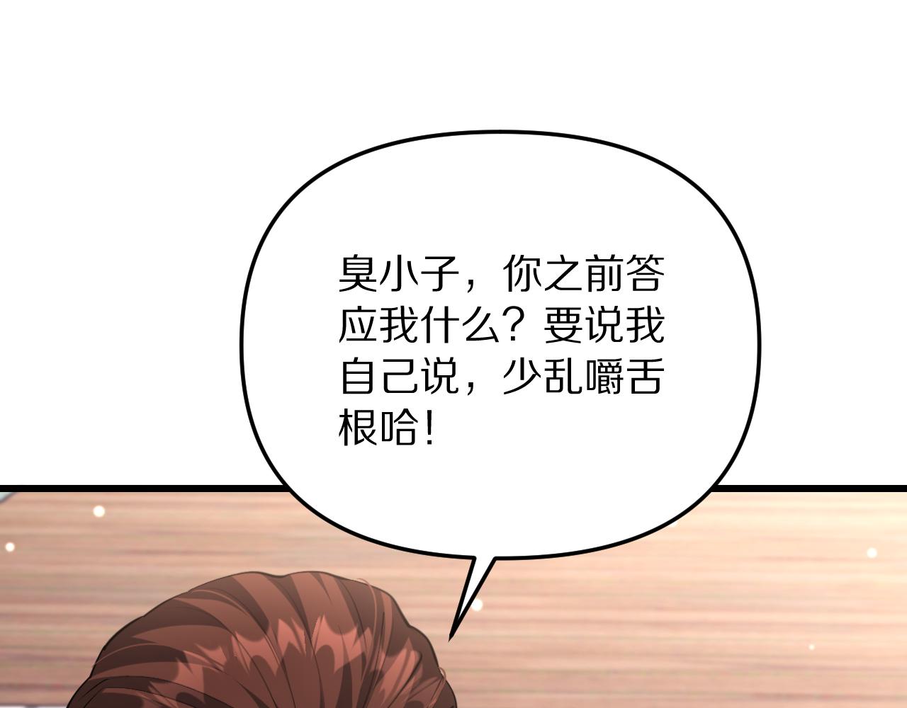 第252话 阿泰的纯爱(1/4)-第253话