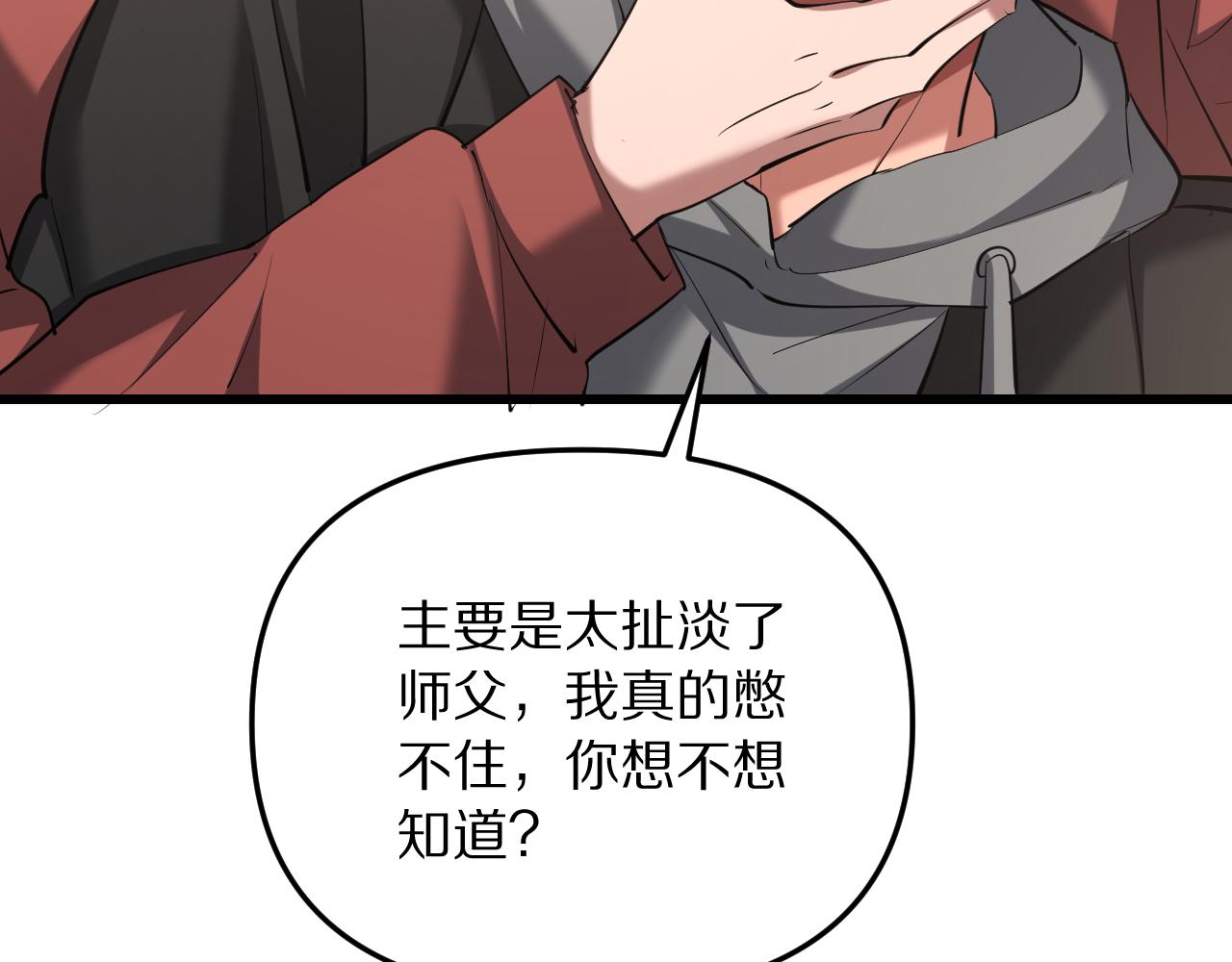 第252话 阿泰的纯爱(1/4)-第253话