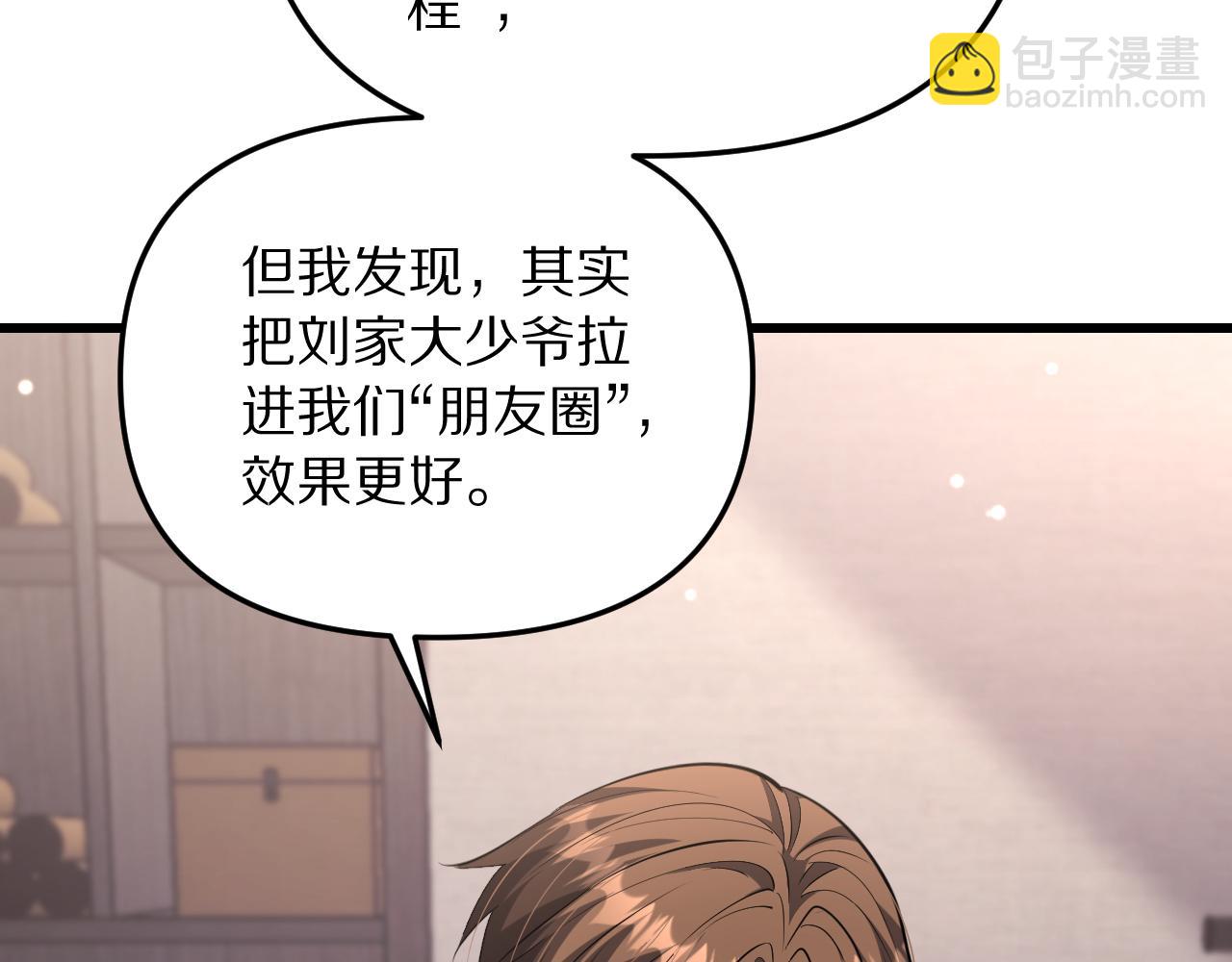 第252话 阿泰的纯爱(1/4)-第253话