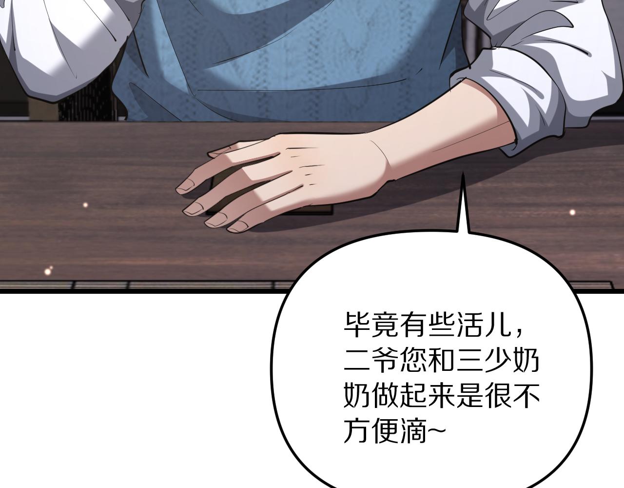第252话 阿泰的纯爱(1/4)-第253话