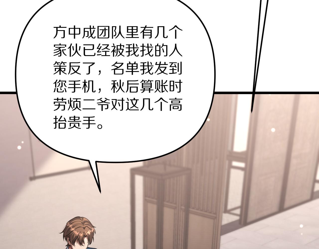 第252话 阿泰的纯爱(1/4)-第253话