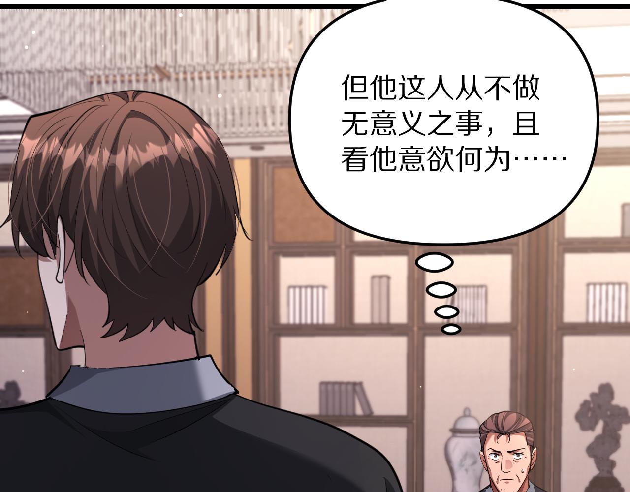 第254话 表妹新垣怜爱的话语权(1/4)-第255话