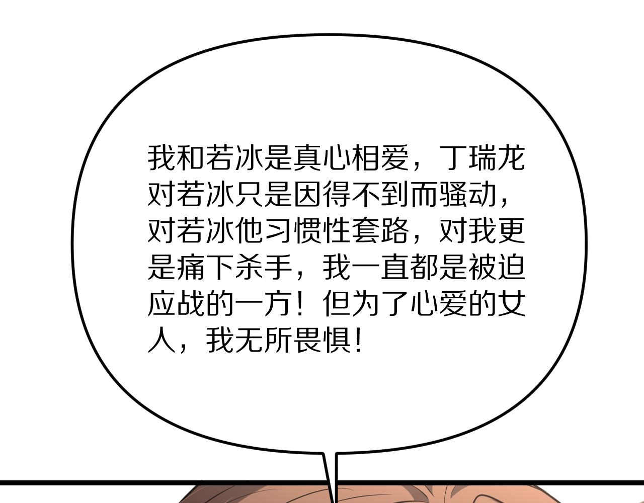第254话 表妹新垣怜爱的话语权(1/4)-第255话