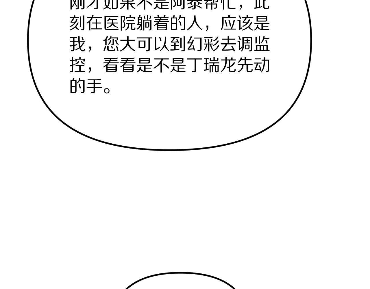第254话 表妹新垣怜爱的话语权(1/4)-第255话