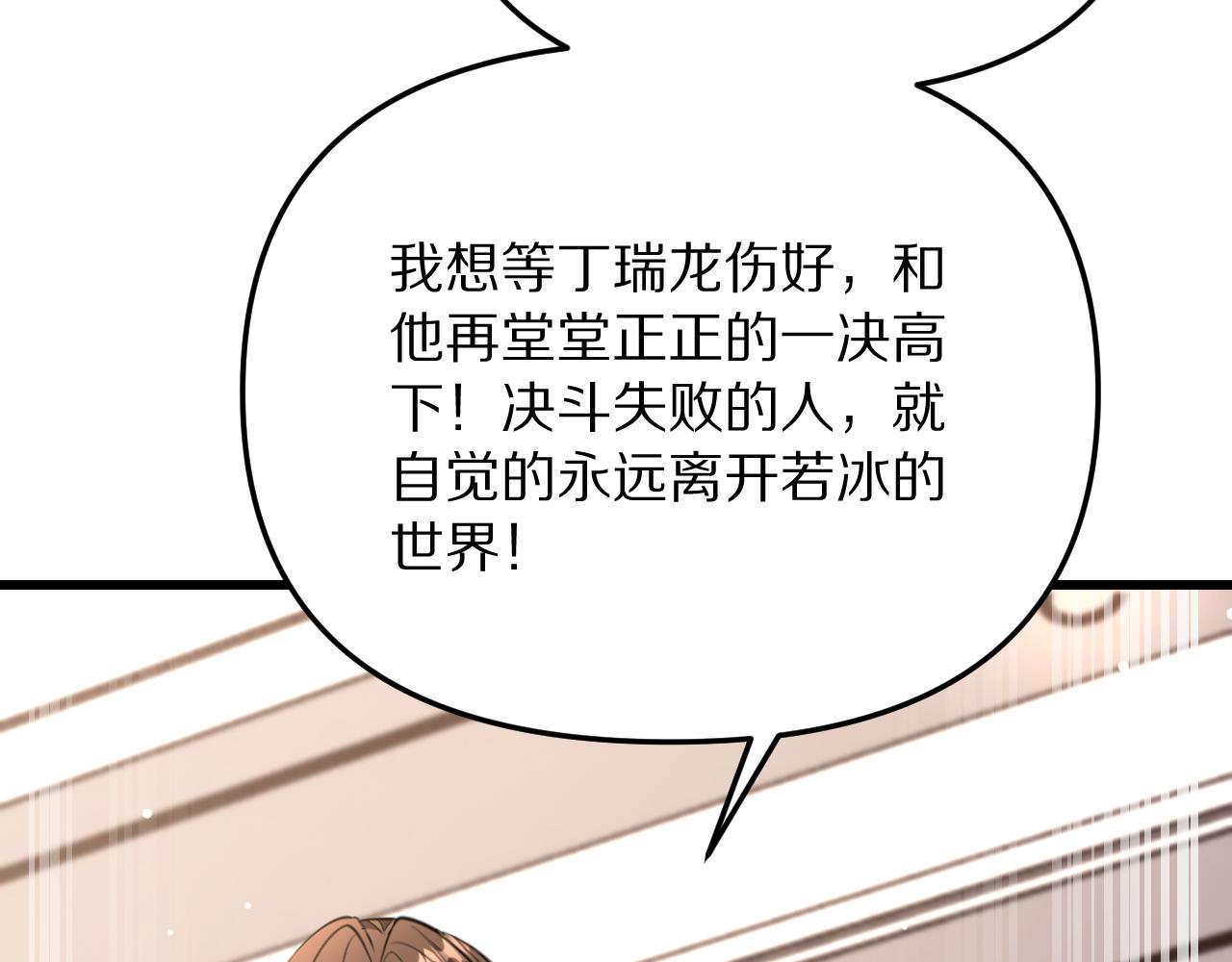 第254话 表妹新垣怜爱的话语权(1/4)-第255话