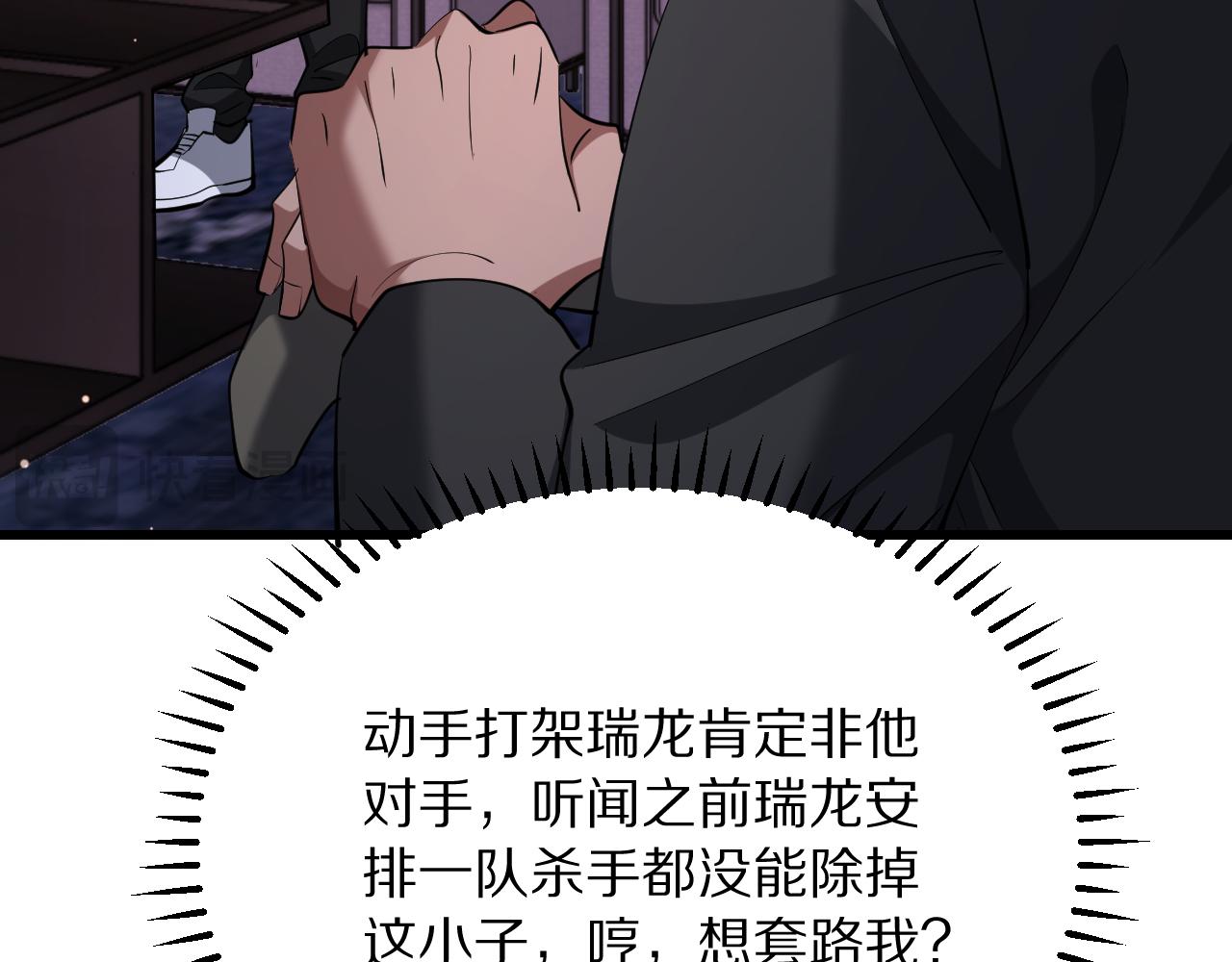 第254话 表妹新垣怜爱的话语权(1/4)-第255话