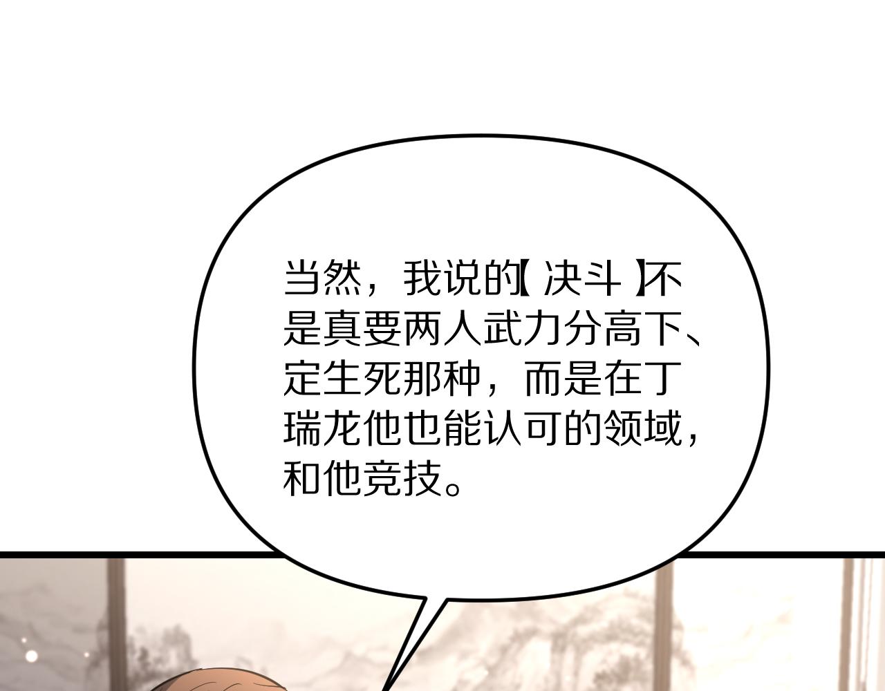 第254话 表妹新垣怜爱的话语权(1/4)-第255话