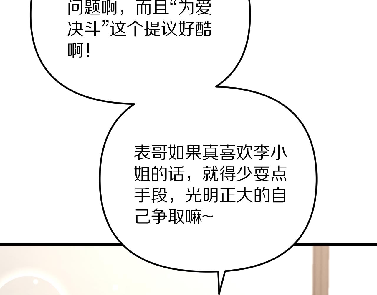 第254话 表妹新垣怜爱的话语权(1/4)-第255话