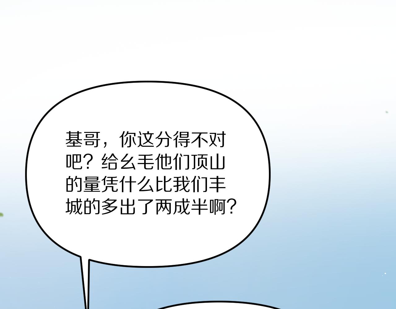 第256话 急速升温~(1/4)-第257话