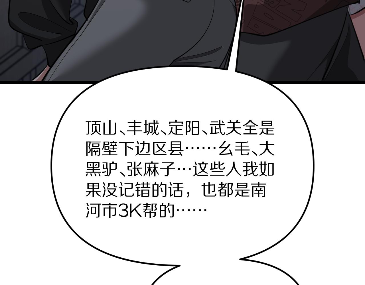 第256话 急速升温~(1/4)-第257话