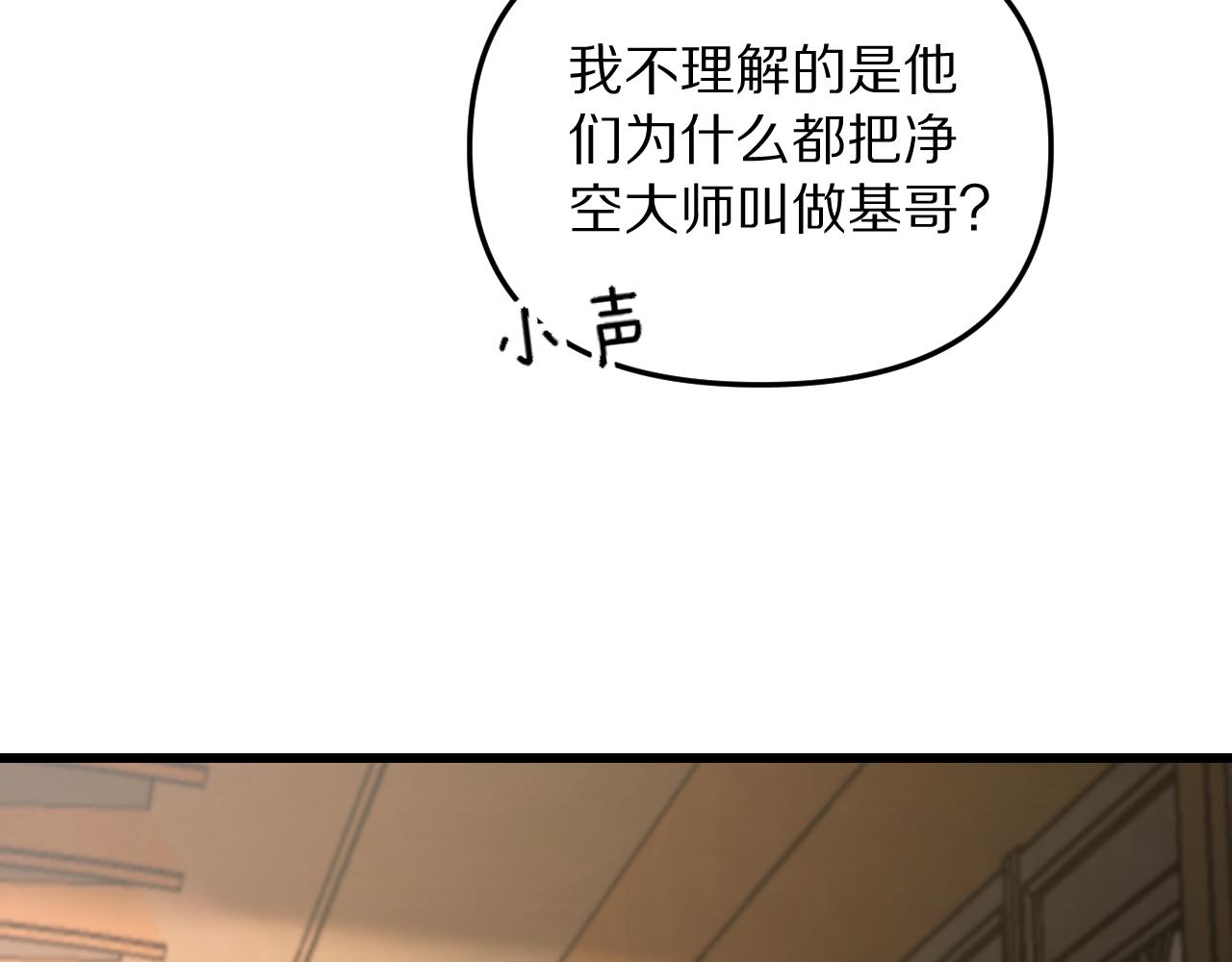 第256话 急速升温~(1/4)-第257话