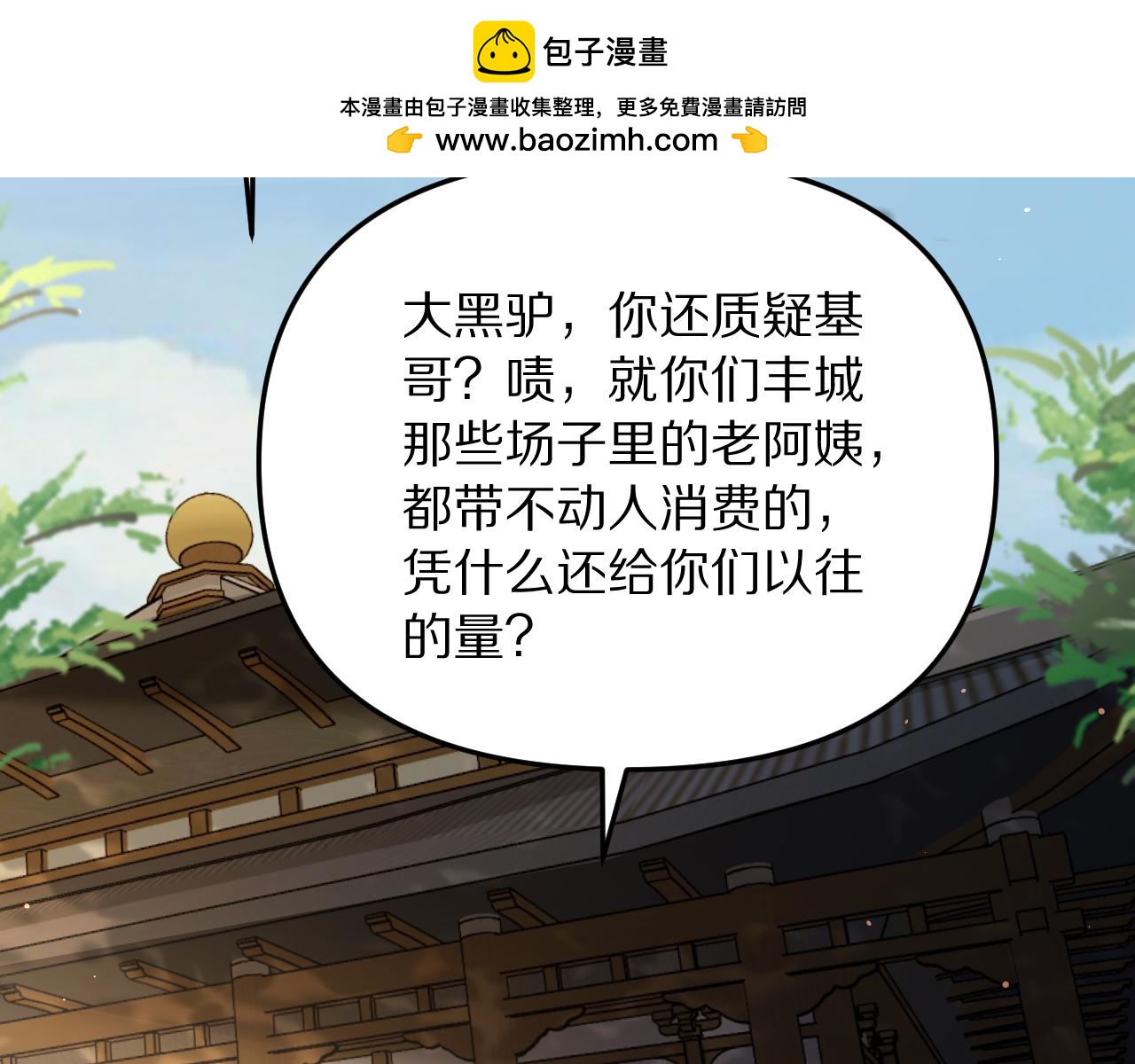 第256话 急速升温~(1/4)-第257话