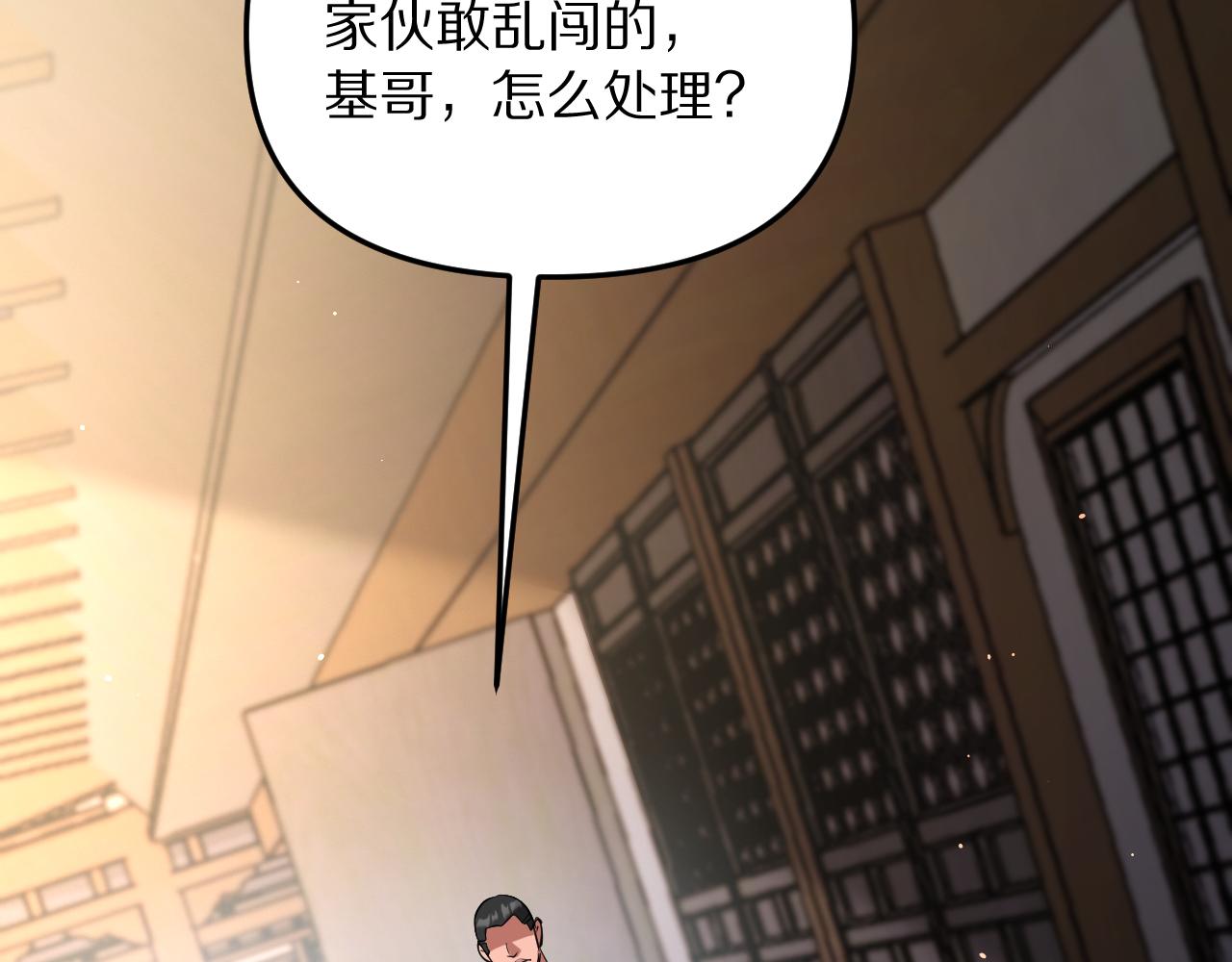第256话 急速升温~(1/4)-第257话