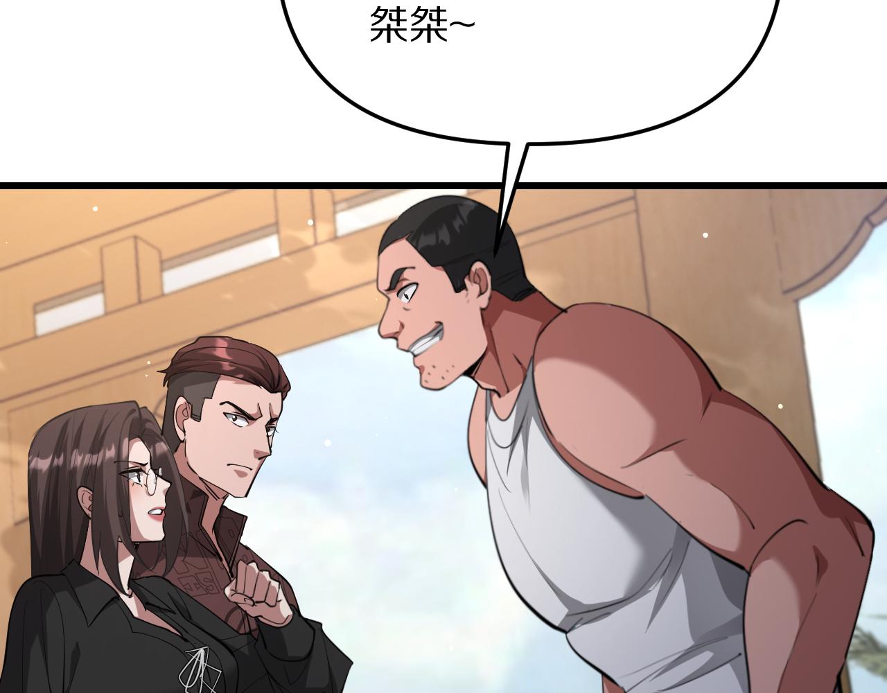 第256话 急速升温~(1/4)-第257话