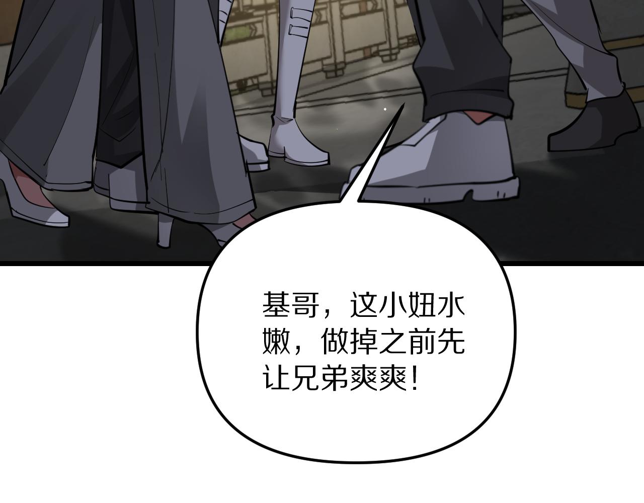 第256话 急速升温~(1/4)-第257话