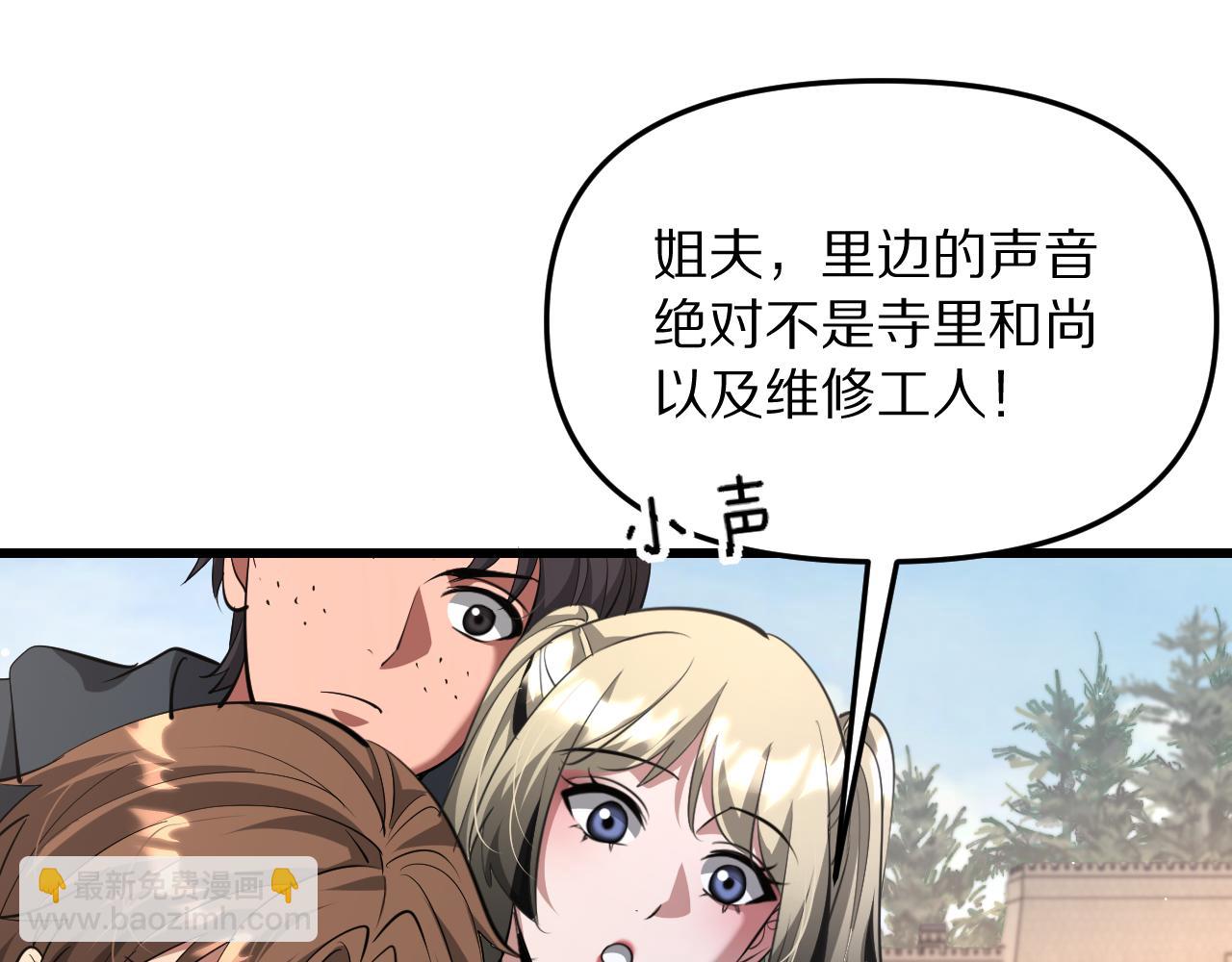 第256话 急速升温~(1/4)-第257话