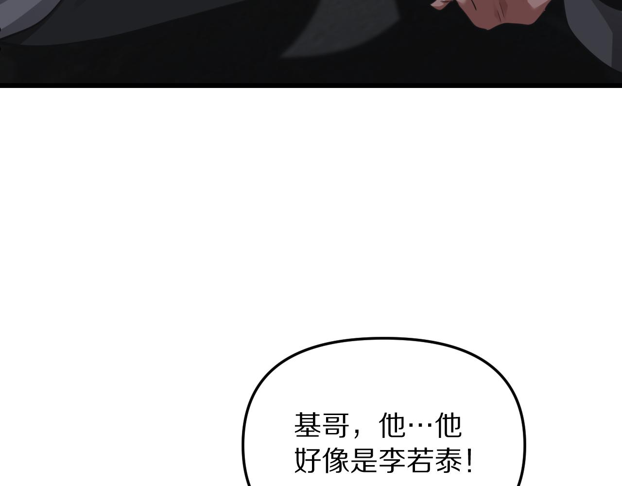 第256话 急速升温~(1/4)-第257话