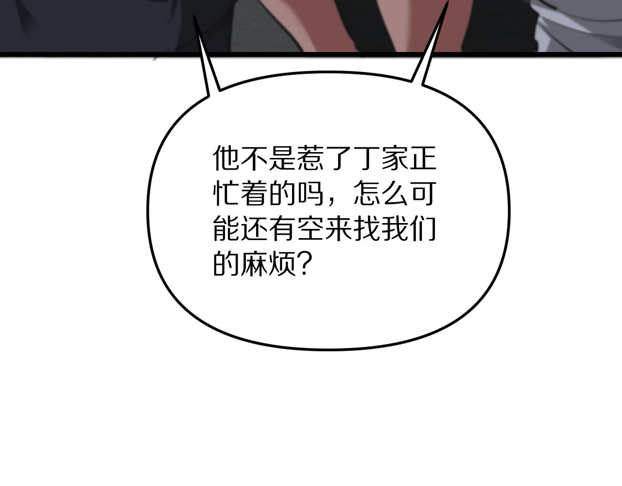 第256话 急速升温~(1/4)-第257话