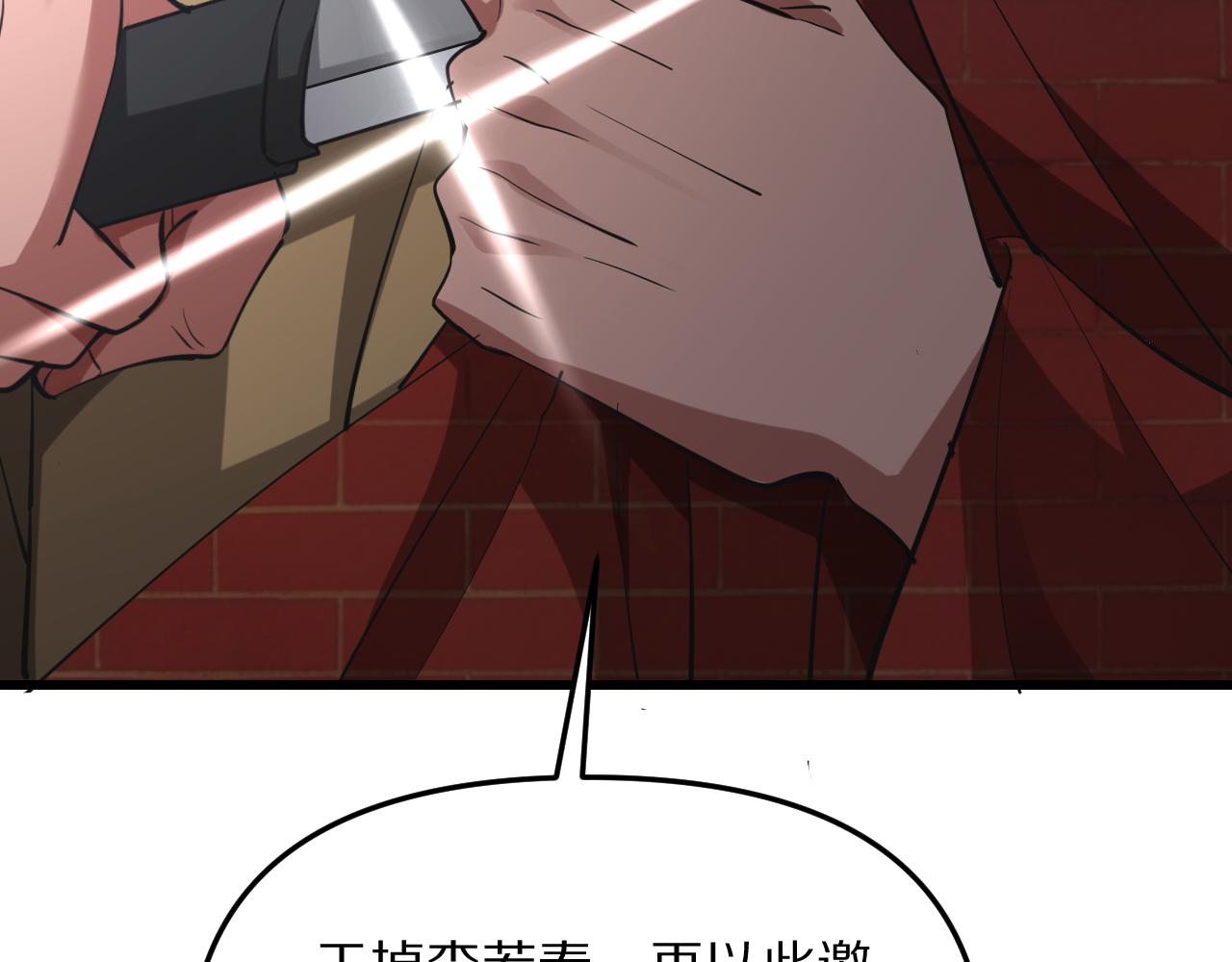 第256话 急速升温~(1/4)-第257话