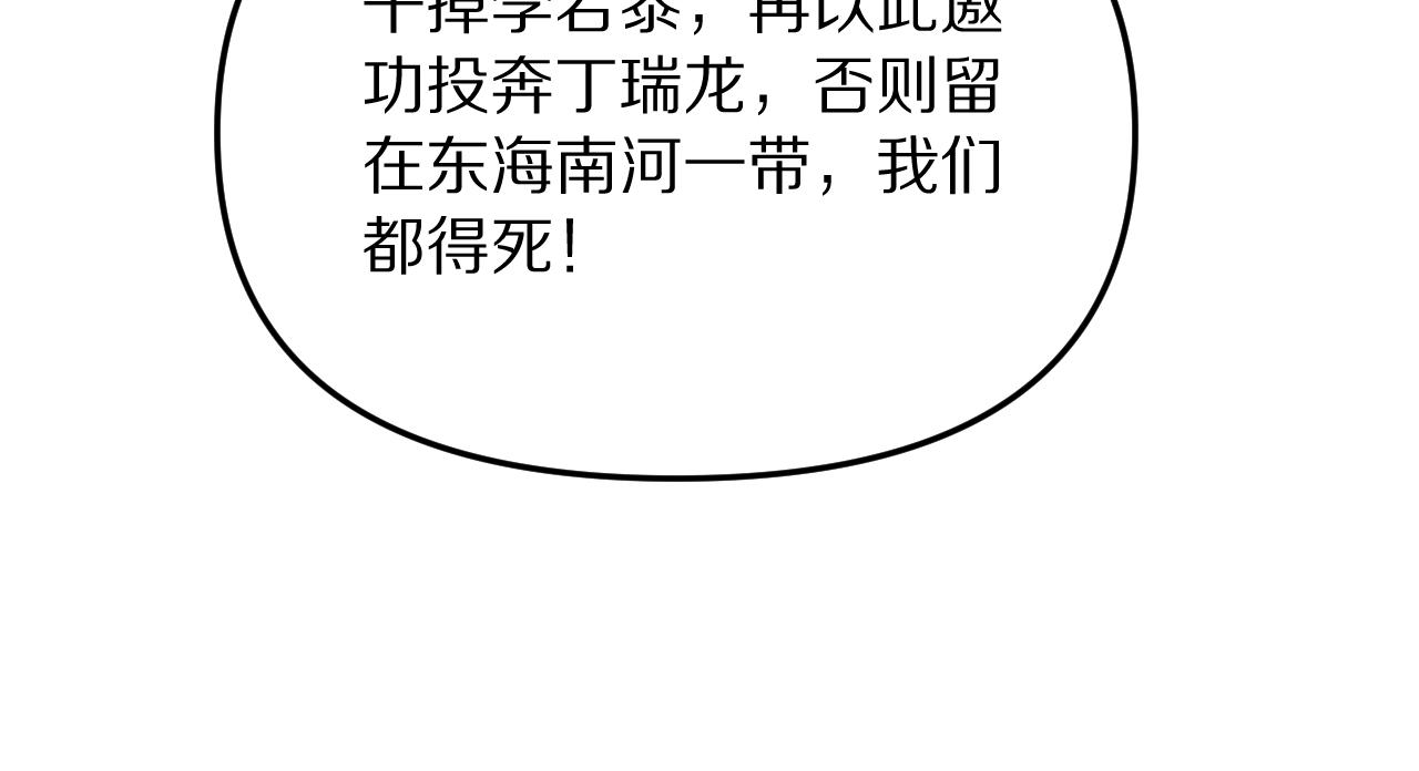第256话 急速升温~(1/4)-第257话