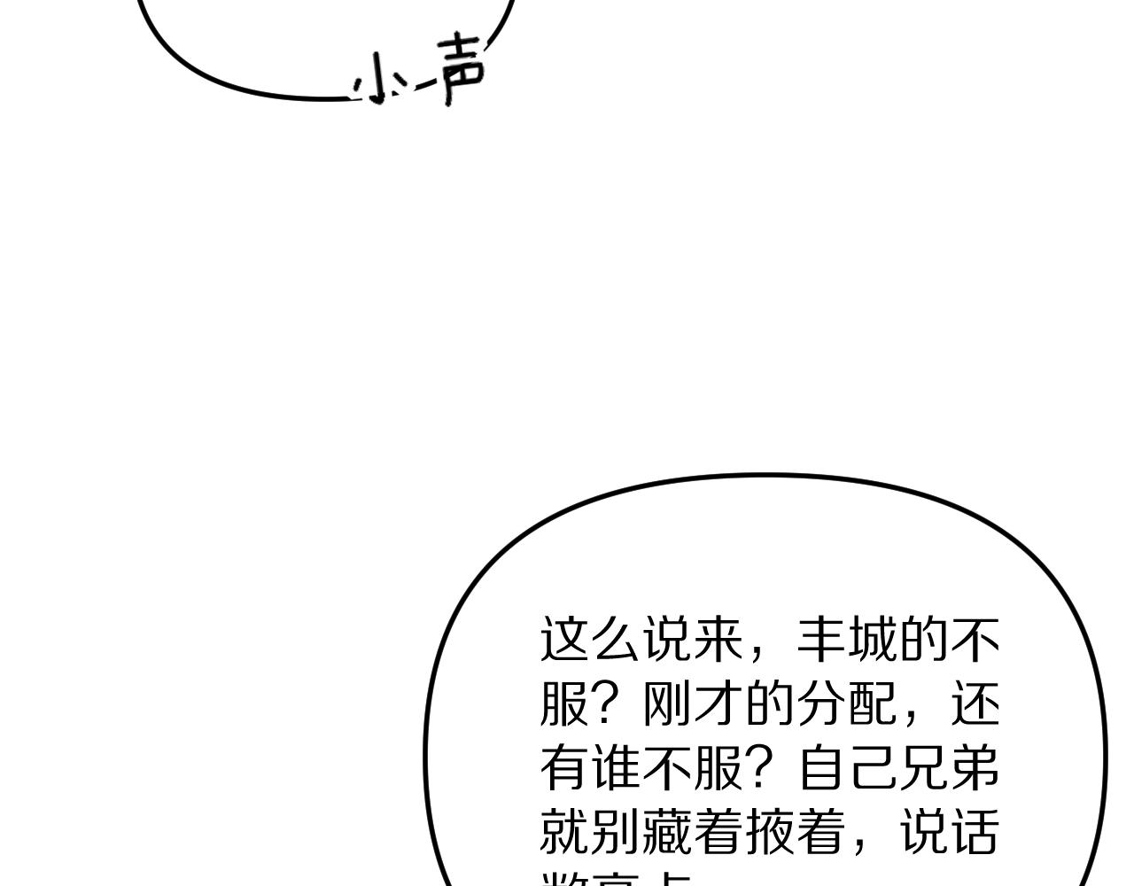 第256话 急速升温~(1/4)-第257话