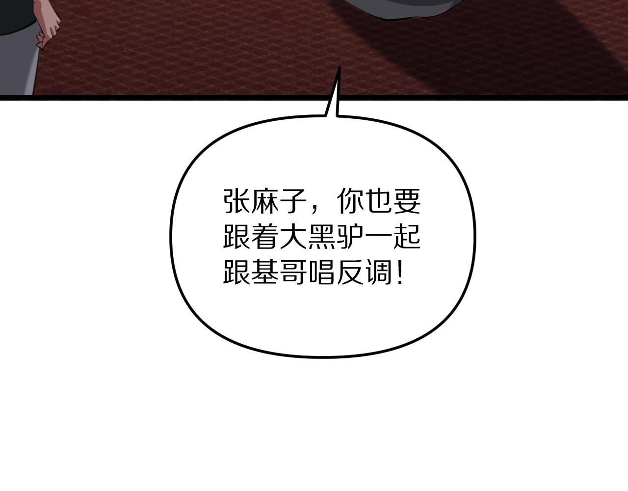第256话 急速升温~(1/4)-第257话