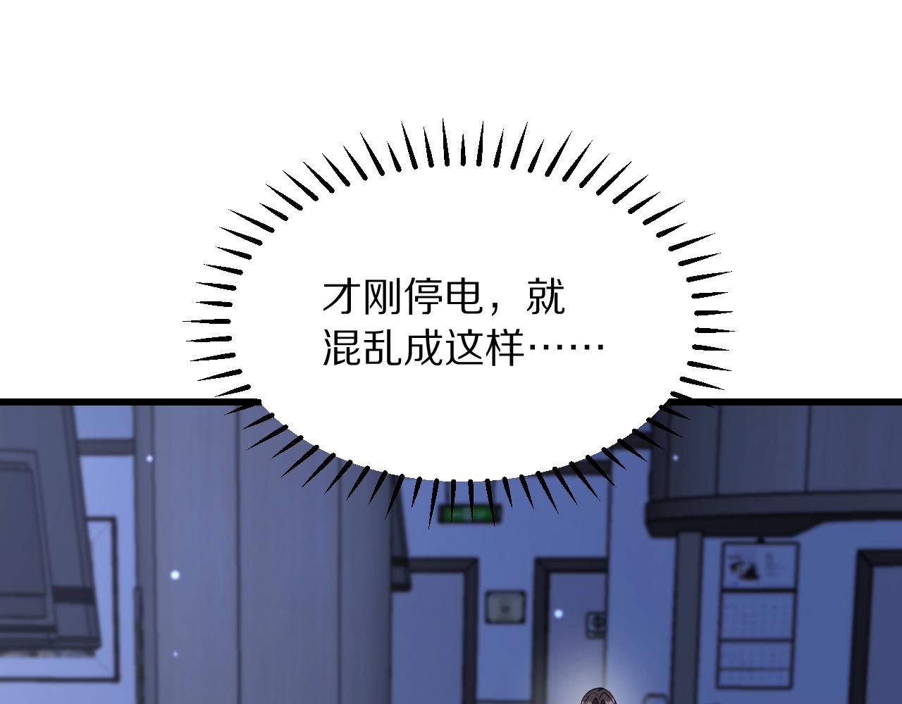 第258话 马杰的炸弹！(1/3)-第259话