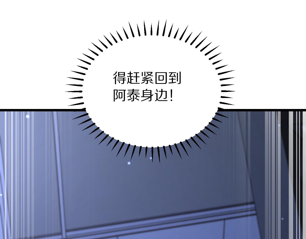 第258话 马杰的炸弹！(1/3)-第259话