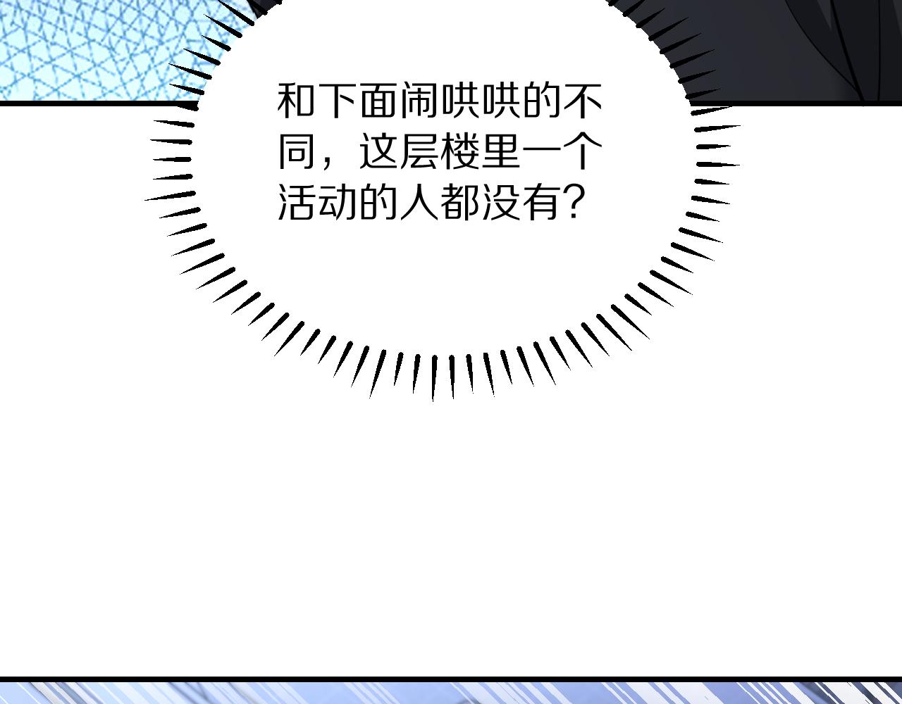 第258话 马杰的炸弹！(1/3)-第259话