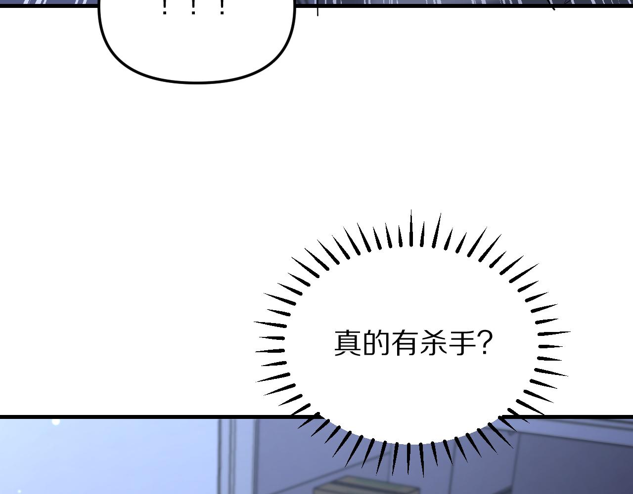 第258话 马杰的炸弹！(1/3)-第259话