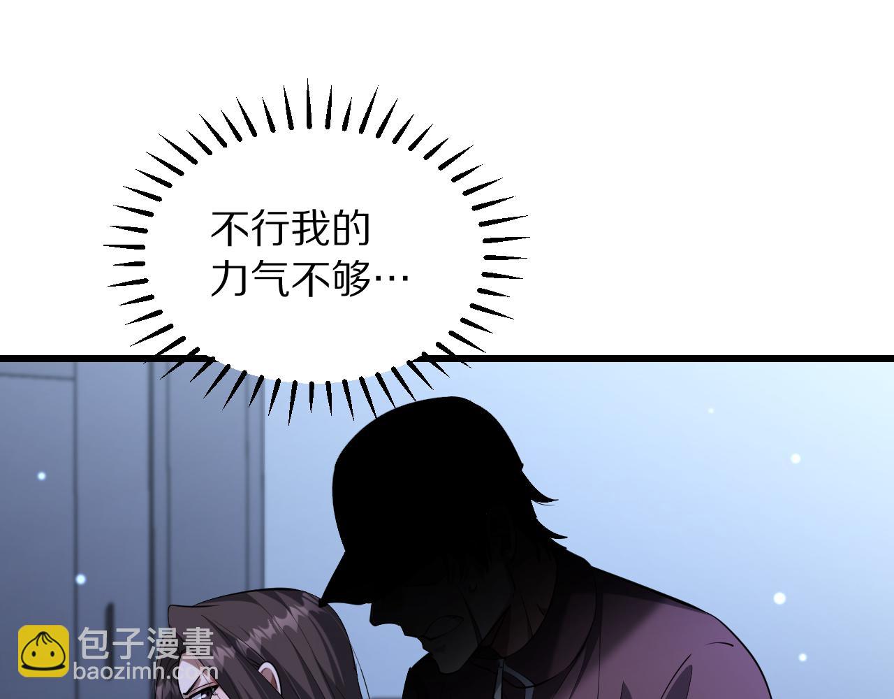 第258话 马杰的炸弹！(1/3)-第259话