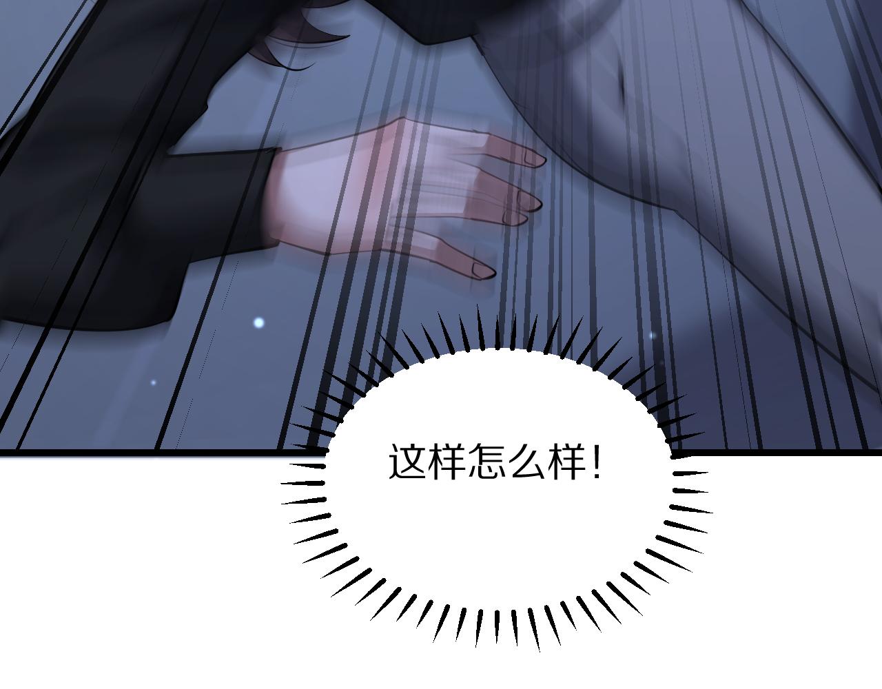 第258话 马杰的炸弹！(1/3)-第259话