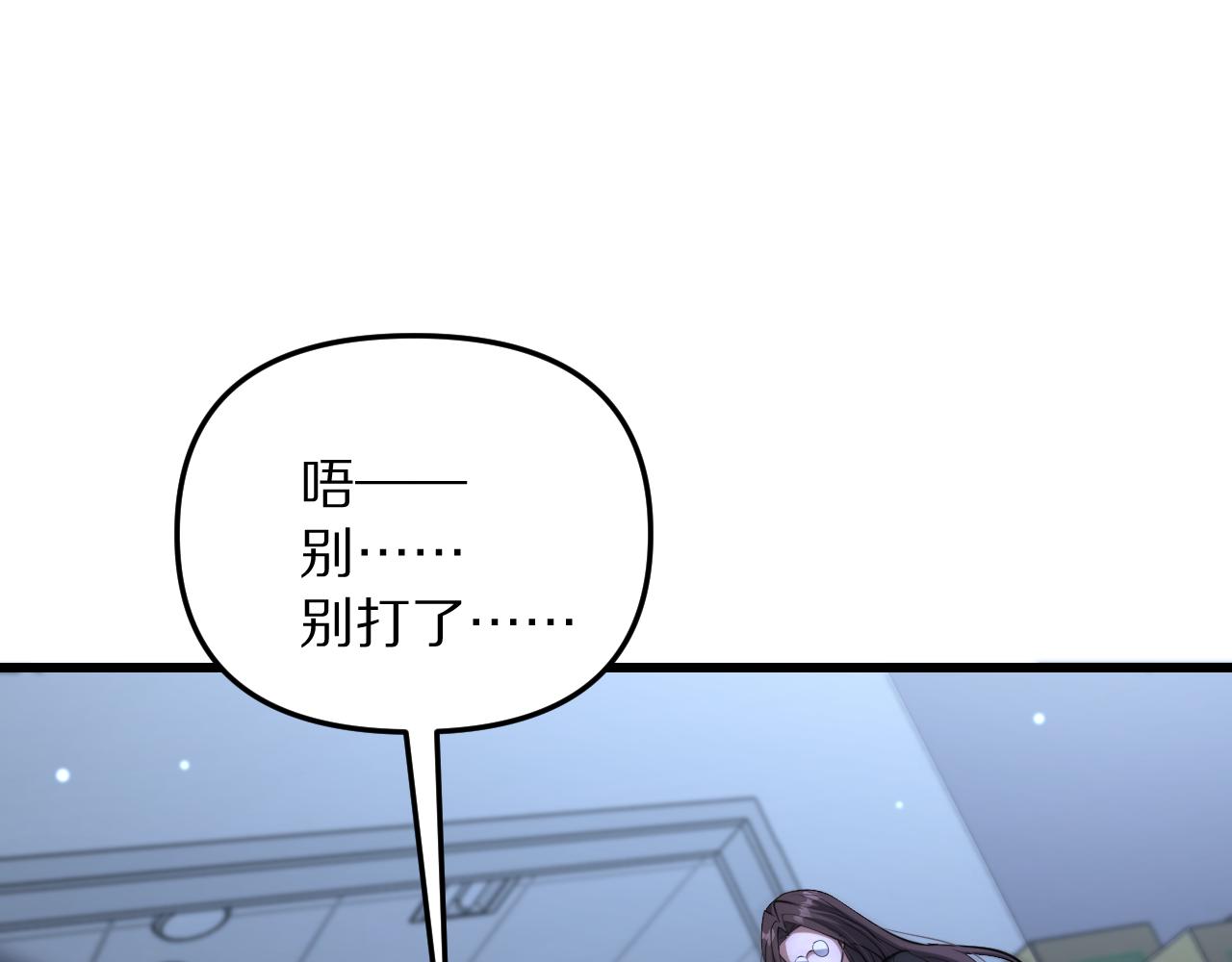 第258话 马杰的炸弹！(1/3)-第259话