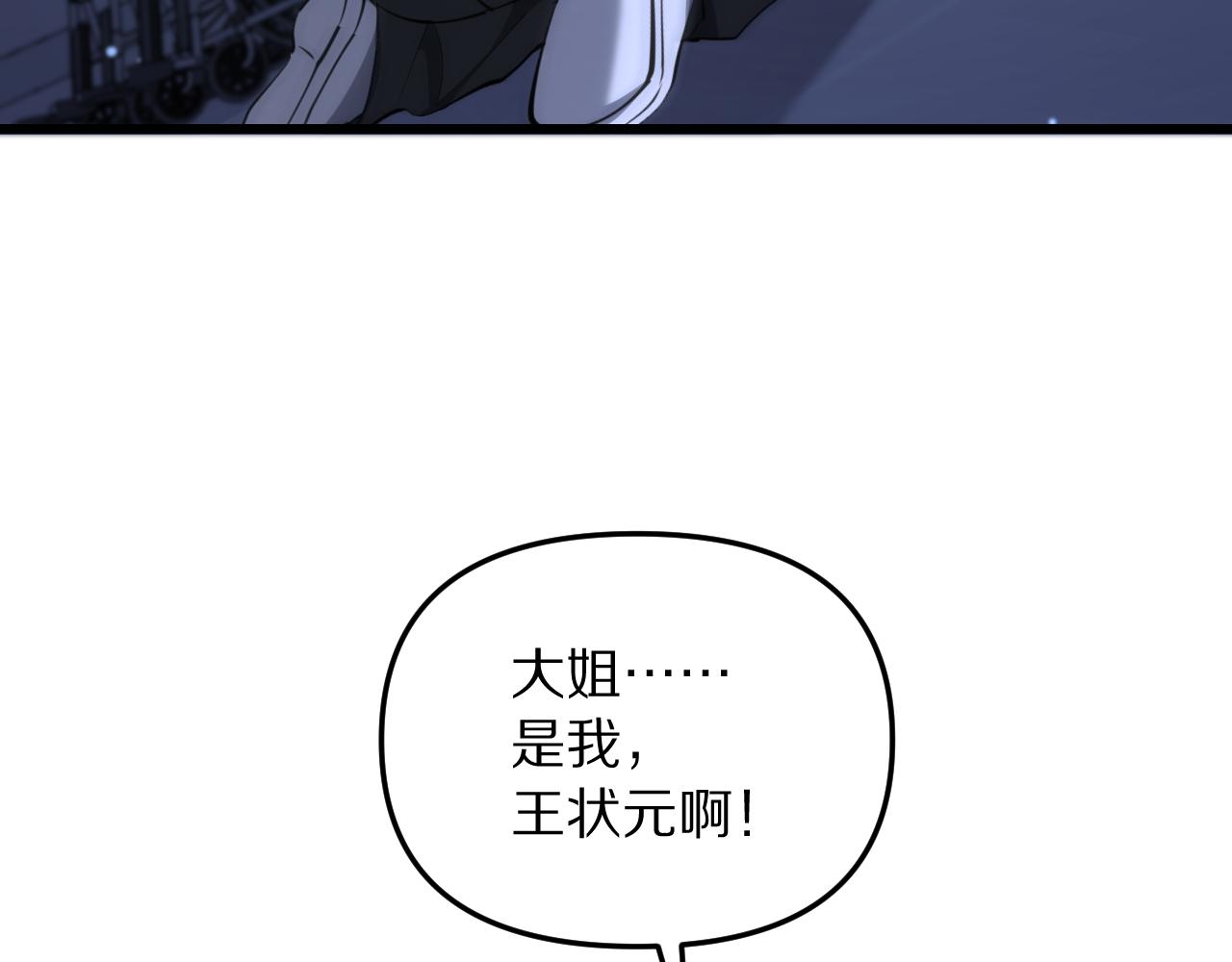 第258话 马杰的炸弹！(1/3)-第259话