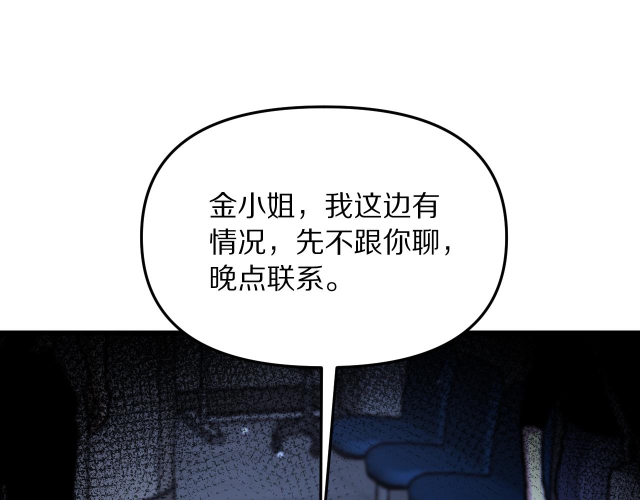 第258话 马杰的炸弹！(1/3)-第259话