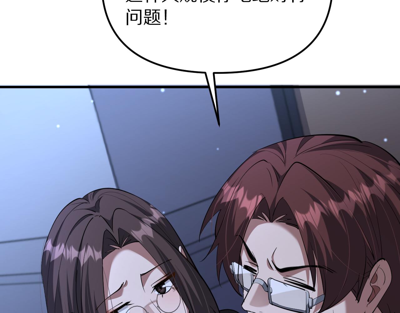 第258话 马杰的炸弹！(1/3)-第259话
