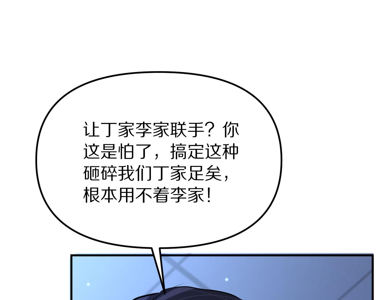 第260话 棋逢对手(1/3)-第261话