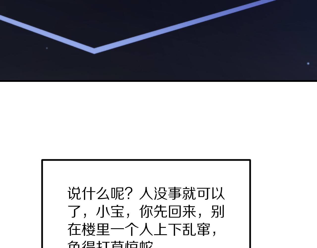 第260话 棋逢对手(1/3)-第261话