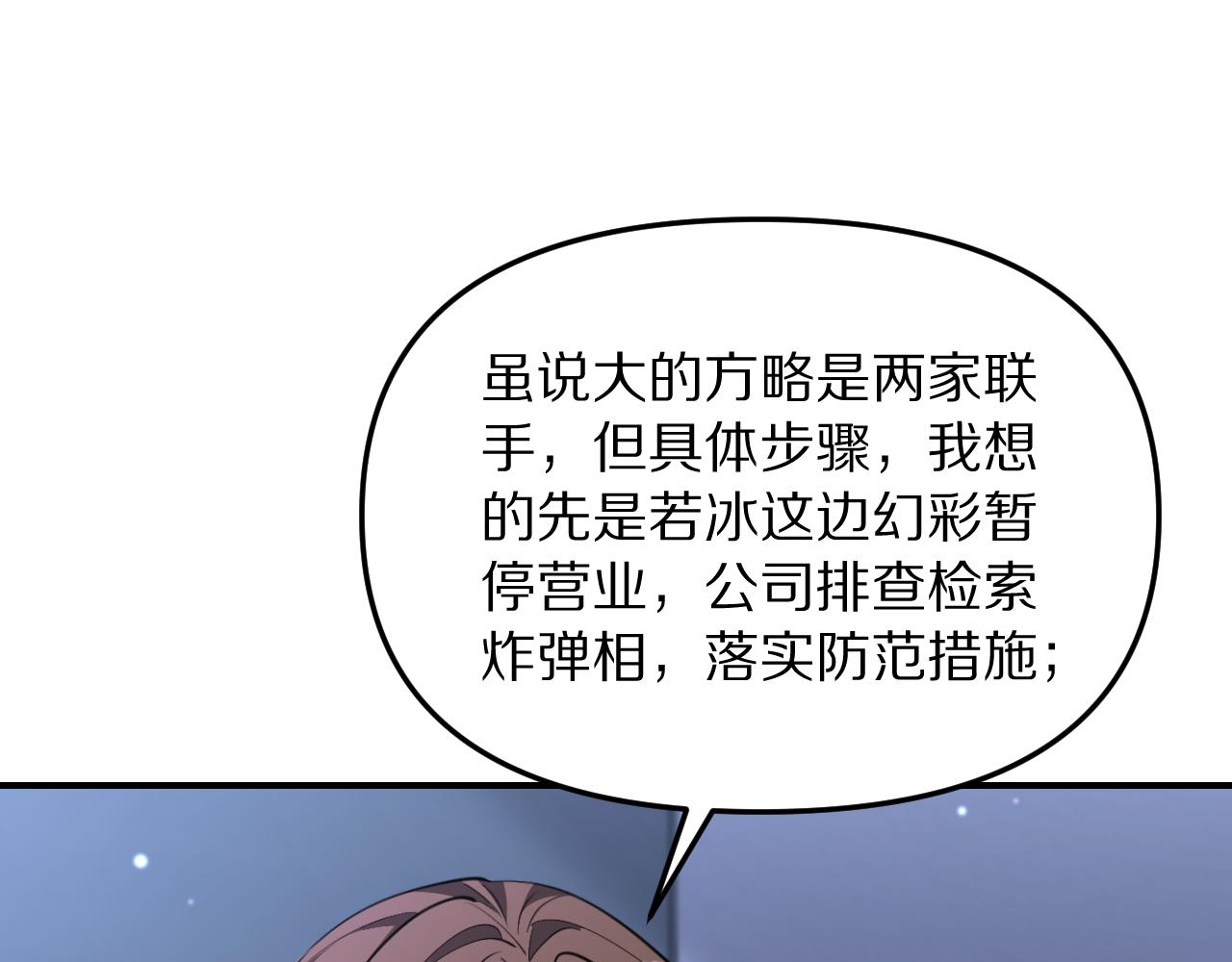 第260话 棋逢对手(1/3)-第261话