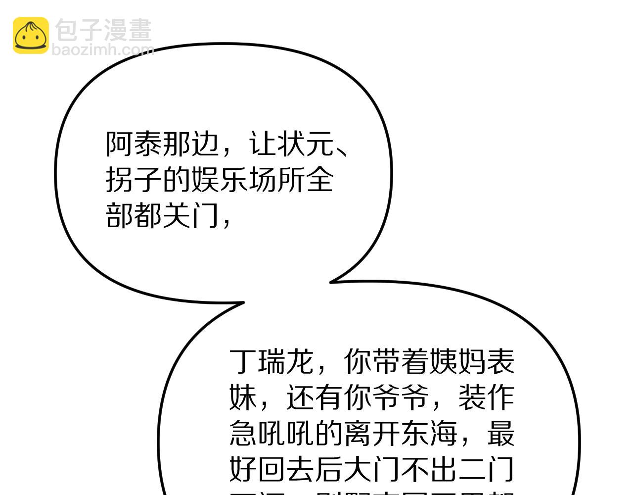 第260话 棋逢对手(1/3)-第261话