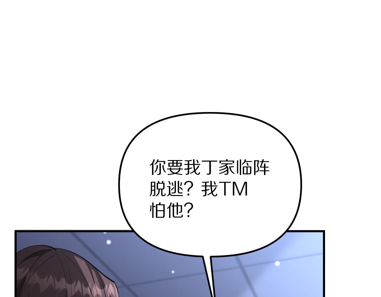 第260话 棋逢对手(1/3)-第261话
