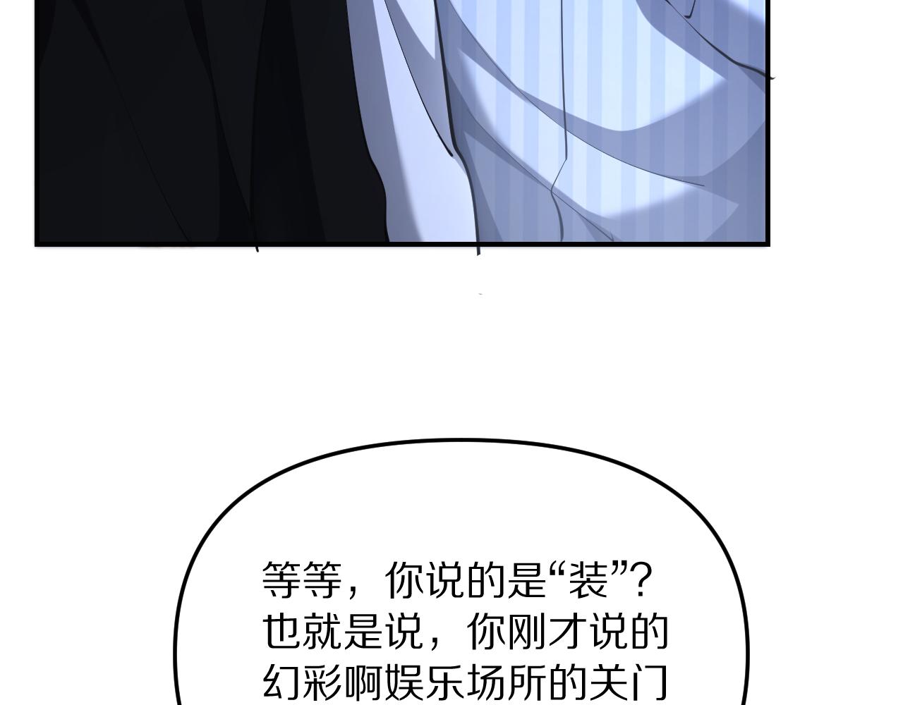 第260话 棋逢对手(1/3)-第261话