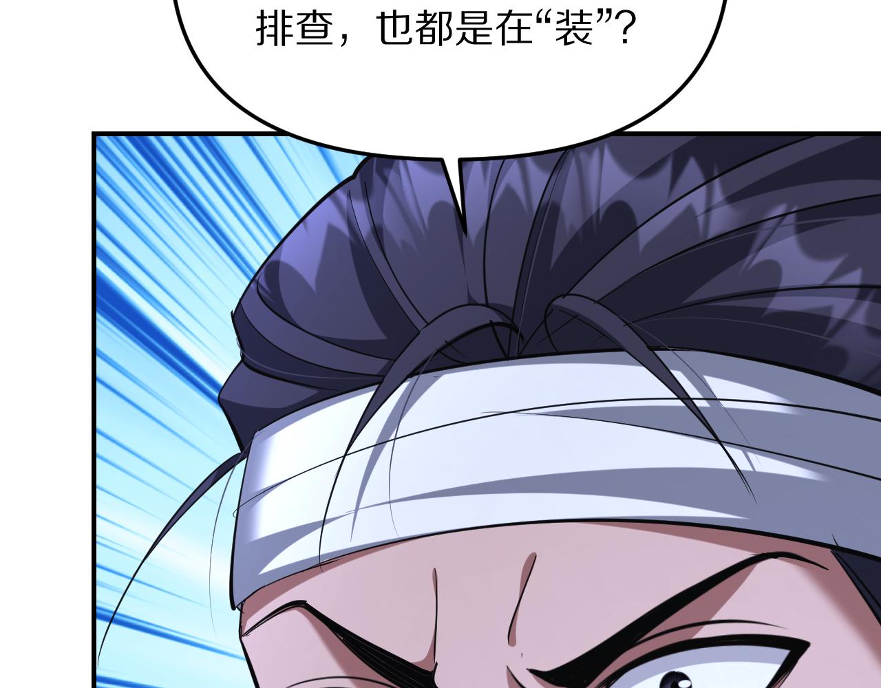 第260话 棋逢对手(1/3)-第261话