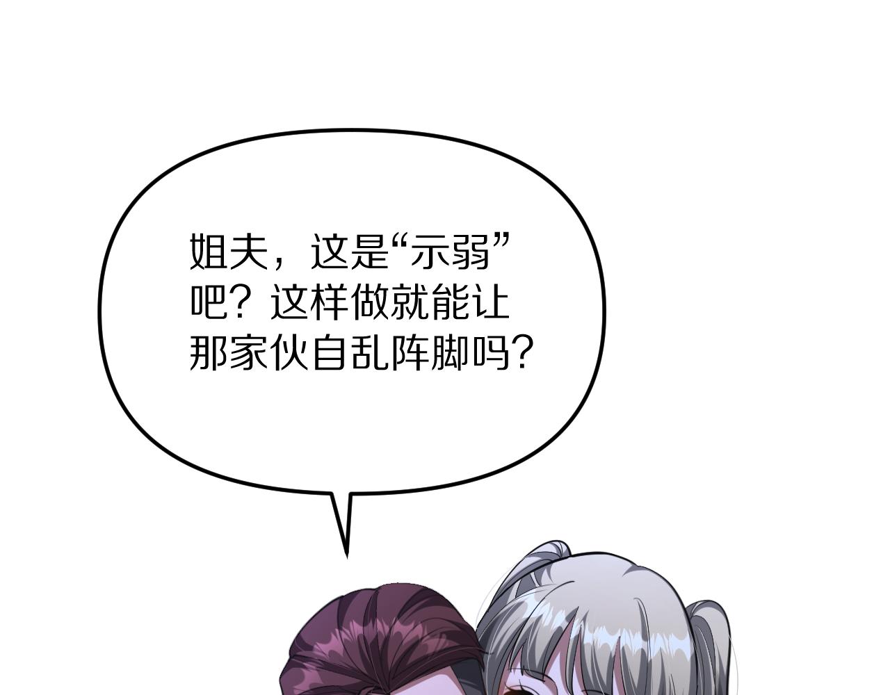 第260话 棋逢对手(1/3)-第261话