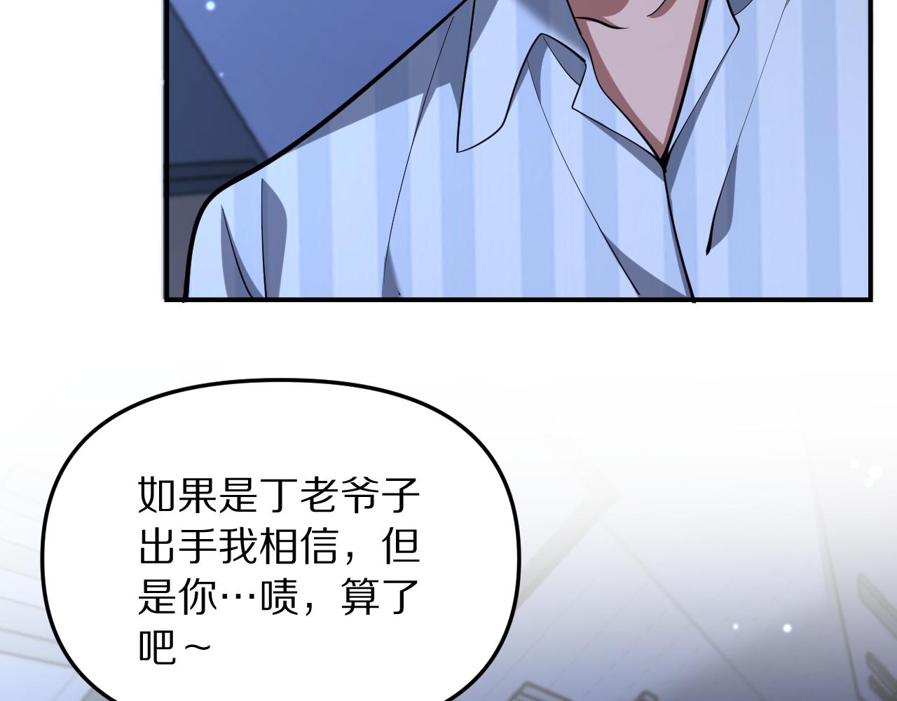 第260话 棋逢对手(1/3)-第261话