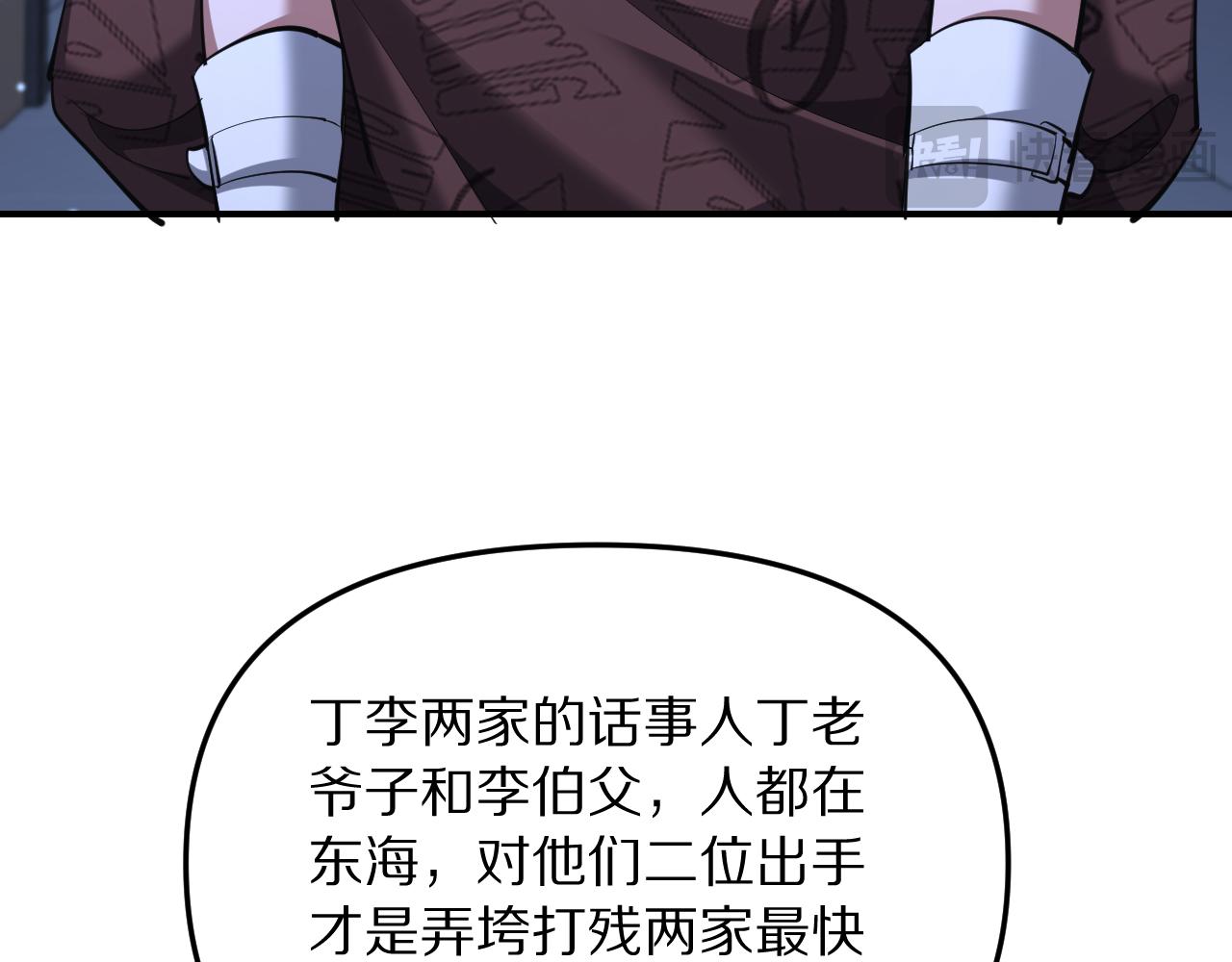 第260话 棋逢对手(1/3)-第261话