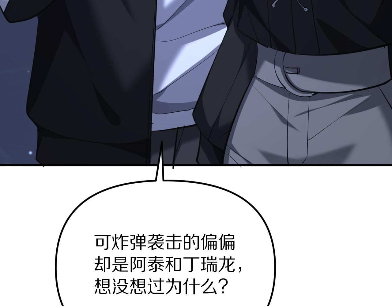 第260话 棋逢对手(1/3)-第261话