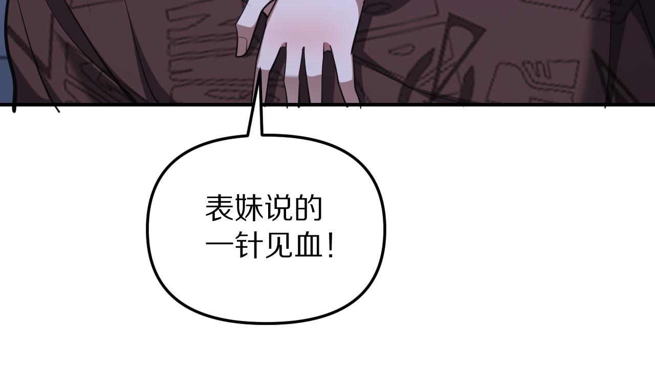 第260话 棋逢对手(1/3)-第261话
