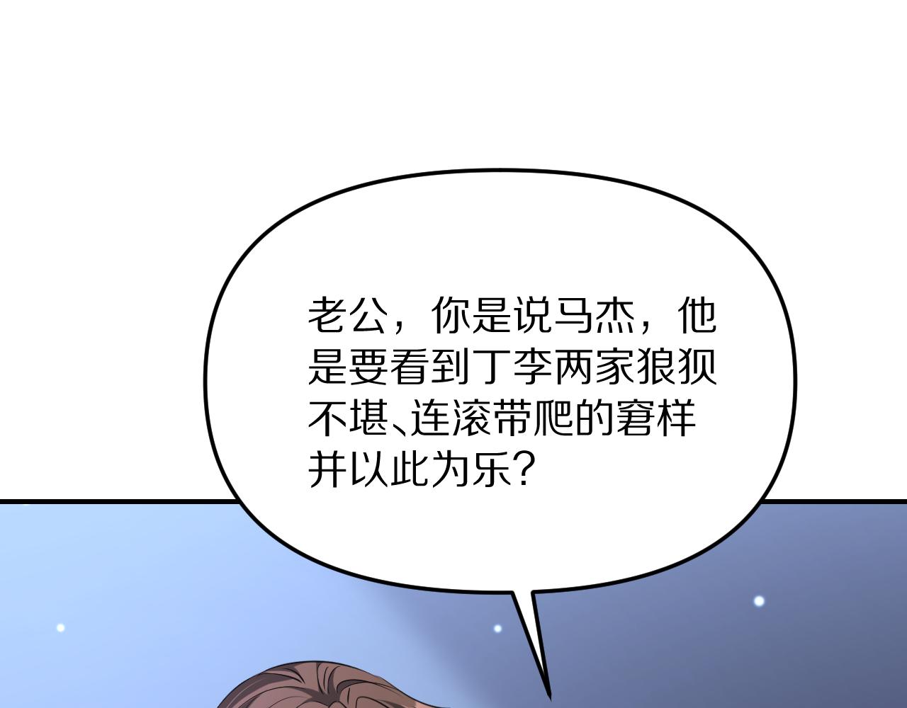 第260话 棋逢对手(1/3)-第261话