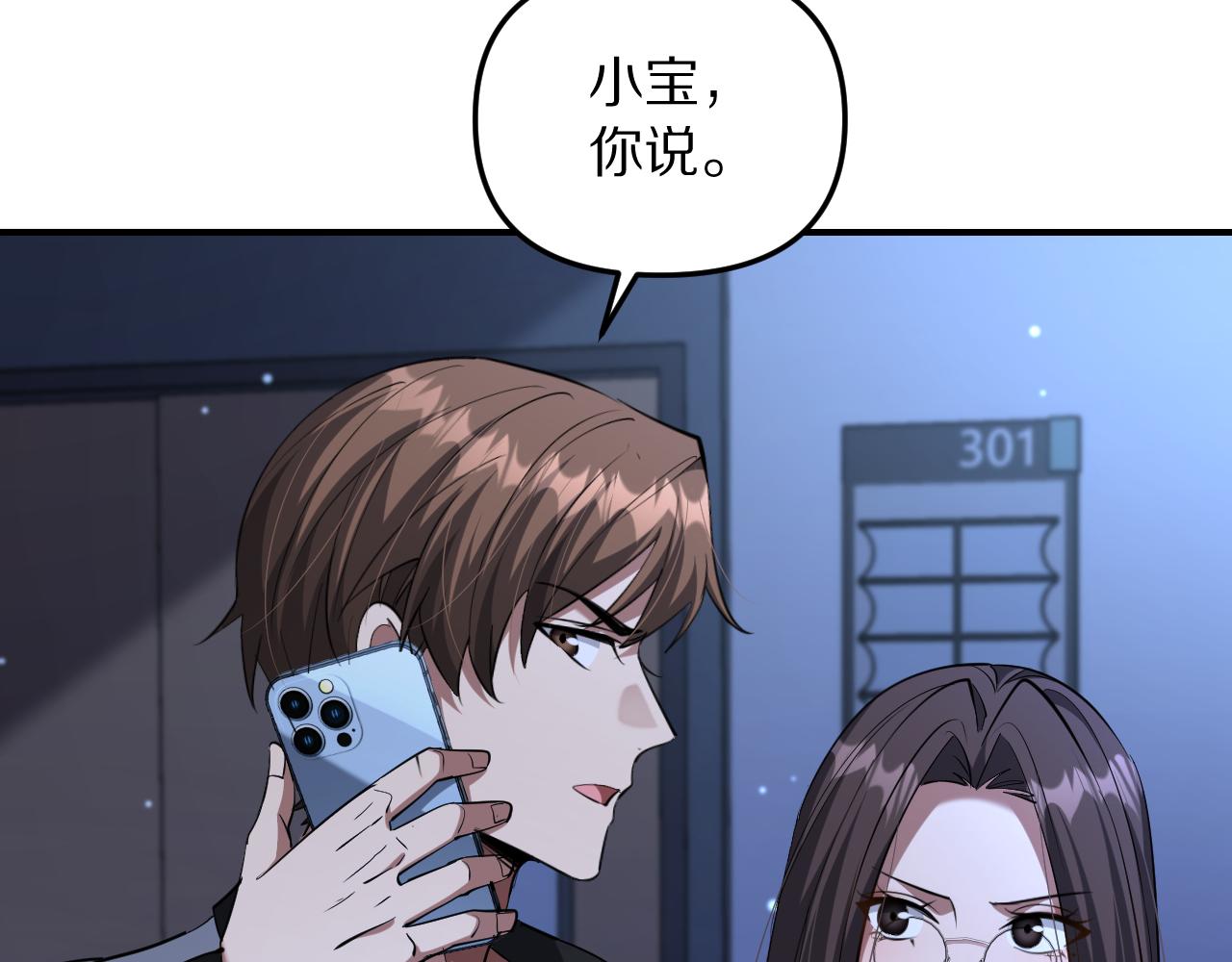 第260话 棋逢对手(1/3)-第261话